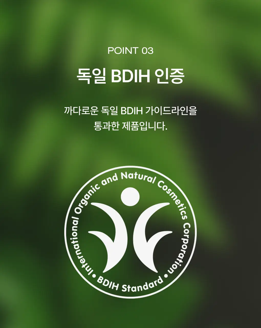 [1위 다시마샴푸] 청미정 다시마 샴푸&트리트먼트 듀오 기획 상세페이지 48